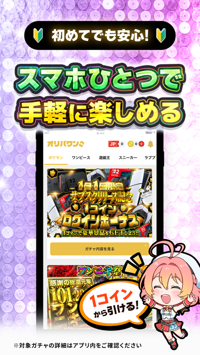 オリパワン -トレカのオリパ-オンラインオリパ・ネットオリパのスクリーンショット - 5