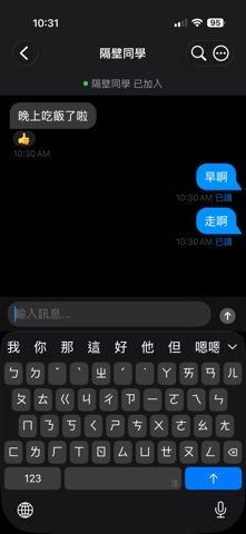 紙鴿 - 藍牙離線通訊，斷網也能傳話 iPhone screenshot