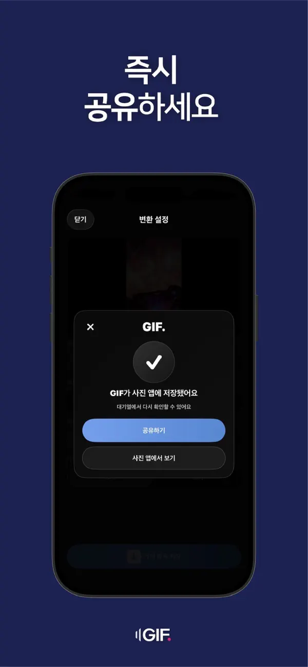 GIFdot - Convert multiple videos to GIF at once screenshot 6