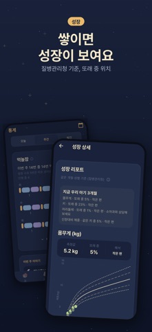 아가하루 - 육아기록, 수유·수면·기저귀 아기수첩 iPhone screenshot