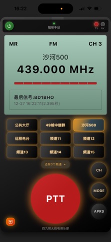 超级手台 iPhone screenshot