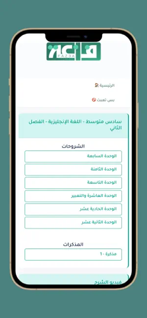 Faz3a.me screenshot 3