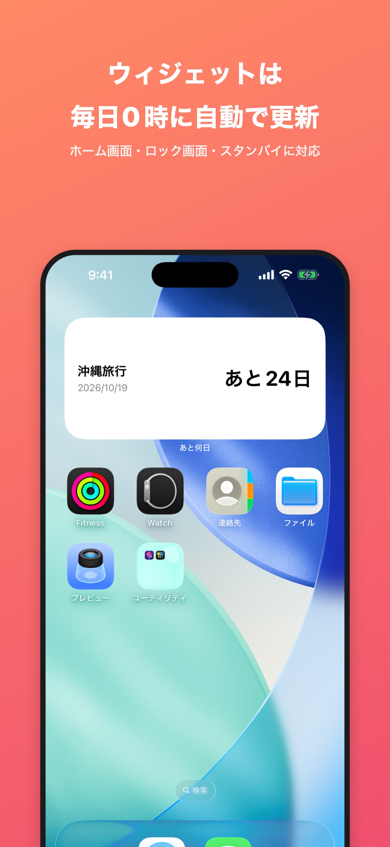 Screenshot 2 of あと何日・日数計算