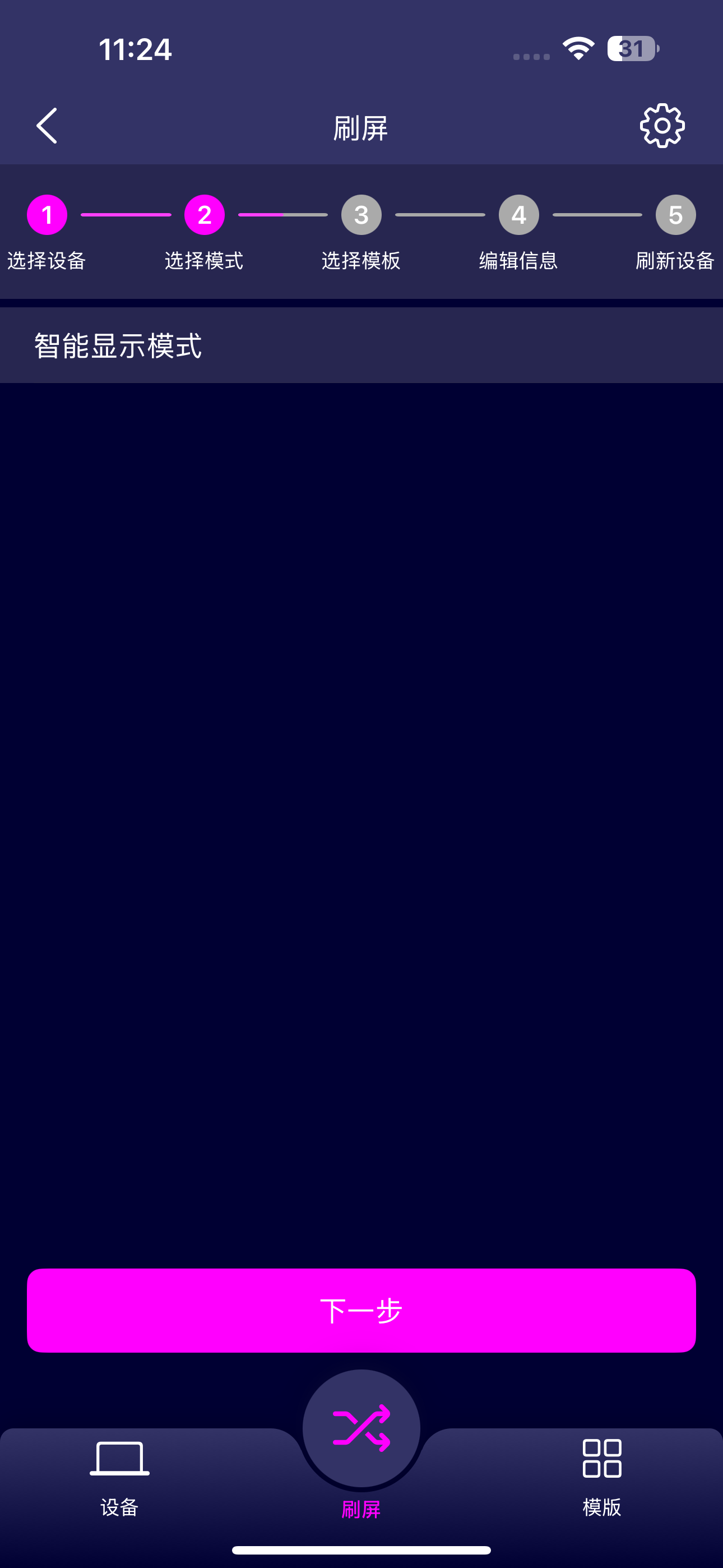 Table Ink screenshot 7