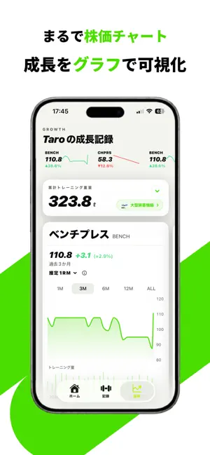 Log｜筋トレ記録 screenshot 3