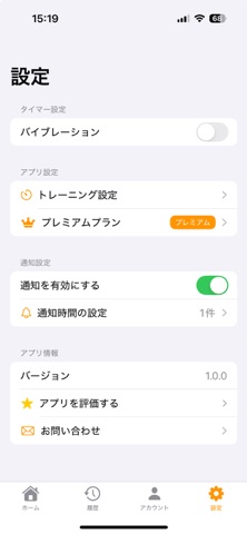 HIITタイマー - 筋トレ＆タバタ対応 のスクリーンショット