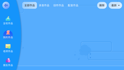 爱阅童 Screenshot