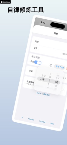 实用功过格 screenshot