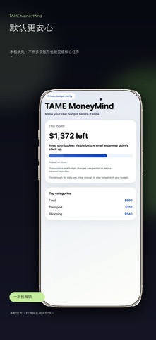 TAME预算记账 screenshot