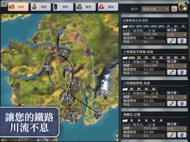 ‎Sid Meier’s Railroads! Screenshot