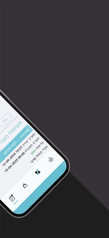 Boss-sws iPhone screenshot