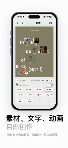 Peelo - 贴纸 · 拼贴 · 时光日历 screenshot