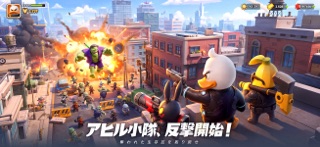 ダックサバイバー のスクリーンショット