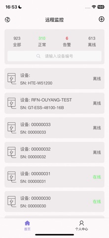 SmartBMSHub Screenshot 5 of 7