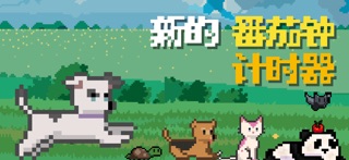 WalkingDays 番茄钟 screenshot
