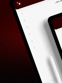 عاطف خطاب screenshot 14