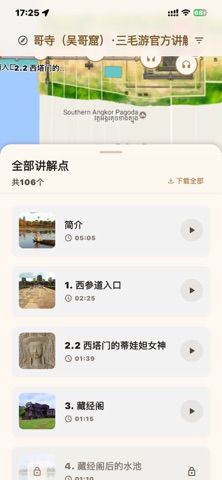 应用截图 2