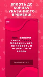 Секс Игры для взрослых пар айфон картинки 4
