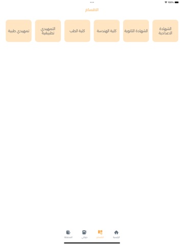 شُموع + iPad screenshot