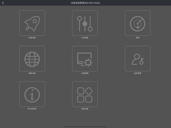 ledmagic Screenshot 3