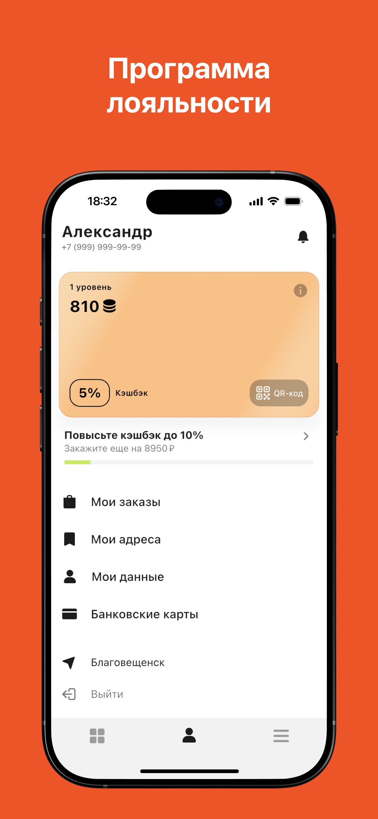Мандаринка Благовещенск screenshot 5