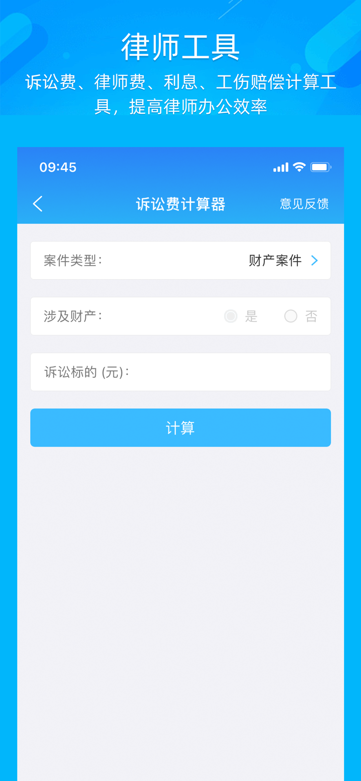 多问律师端 screenshot 3