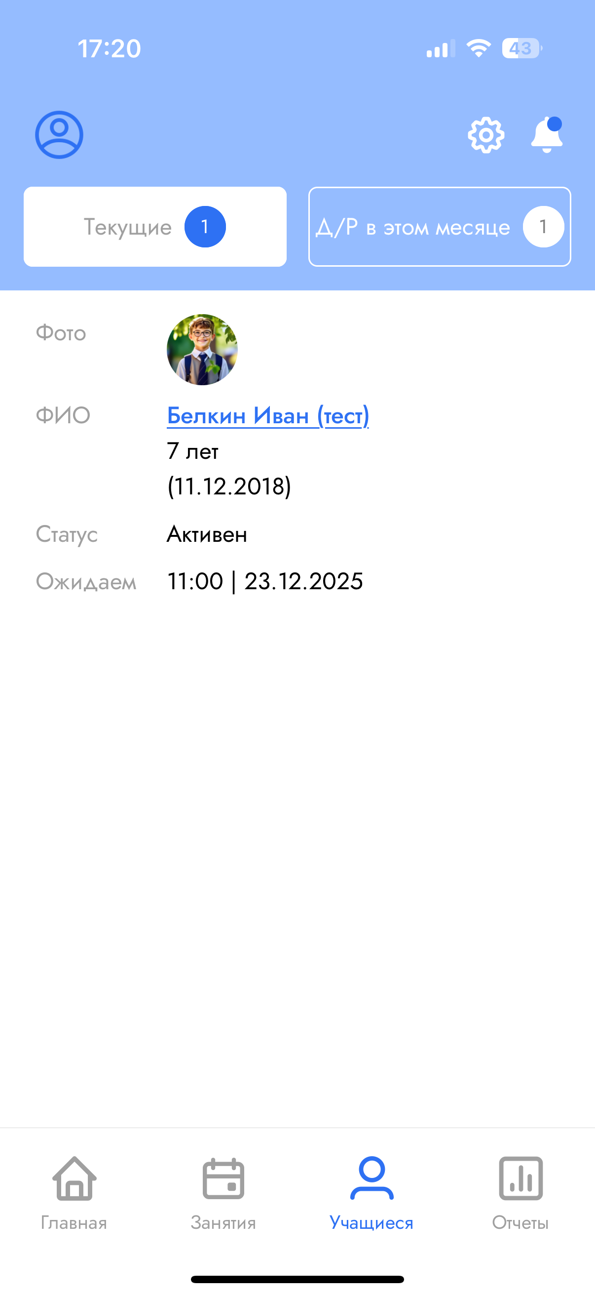 Sirius Future Учитель screenshot 4
