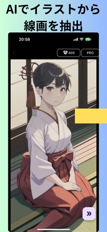 線画抽出：塗り絵、お絵描き、AIイラスト screenshot