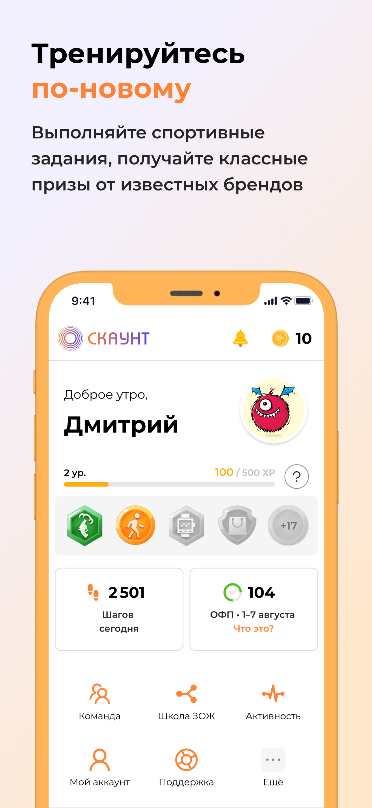 СКАУНТ