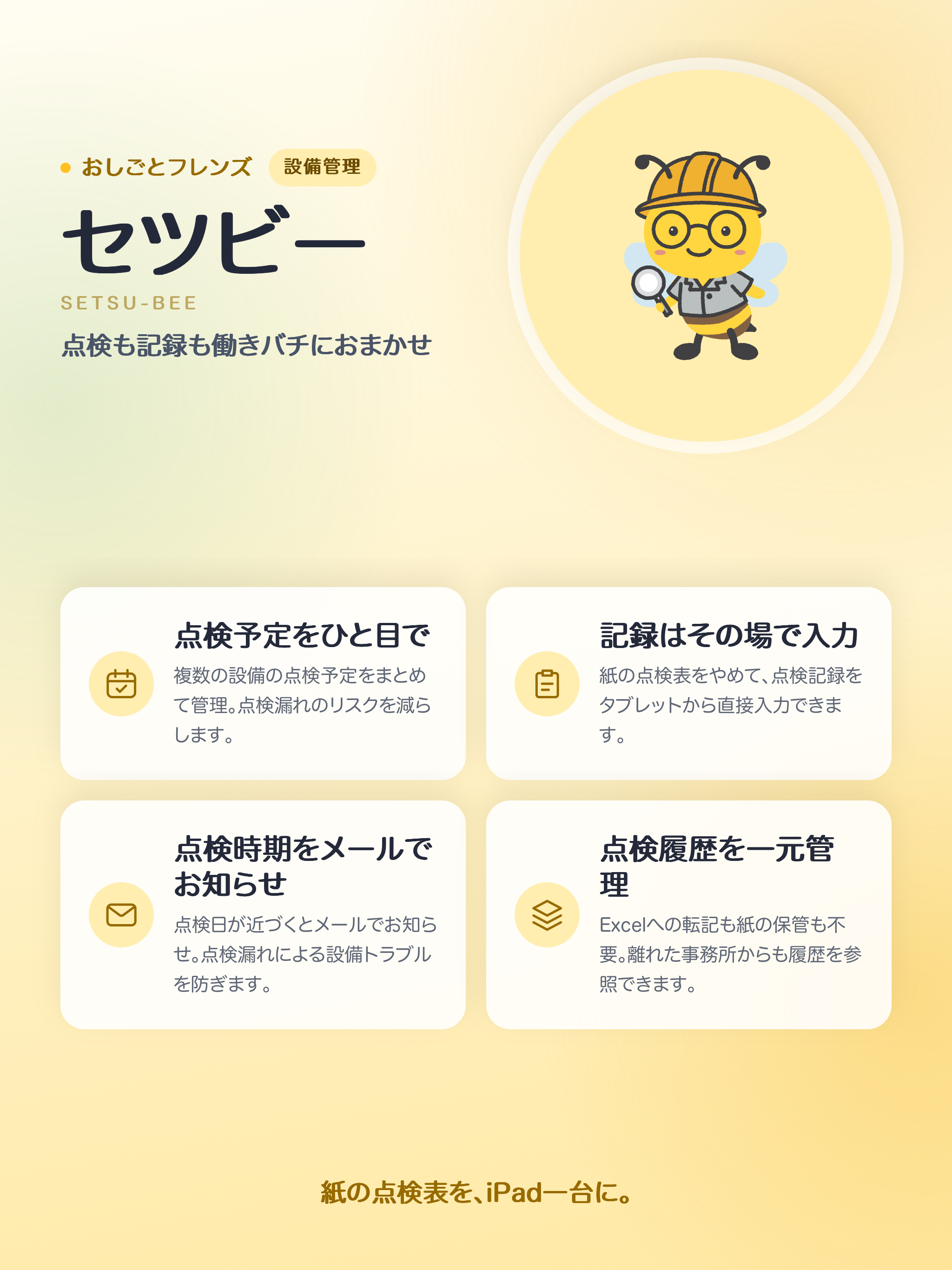 おしごとフレンズ screenshot 12