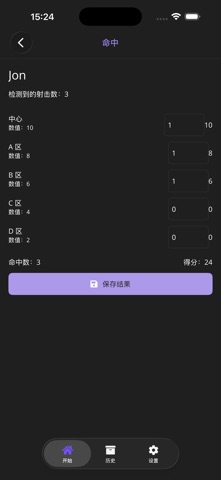 Shot Timer & Scoring screenshot