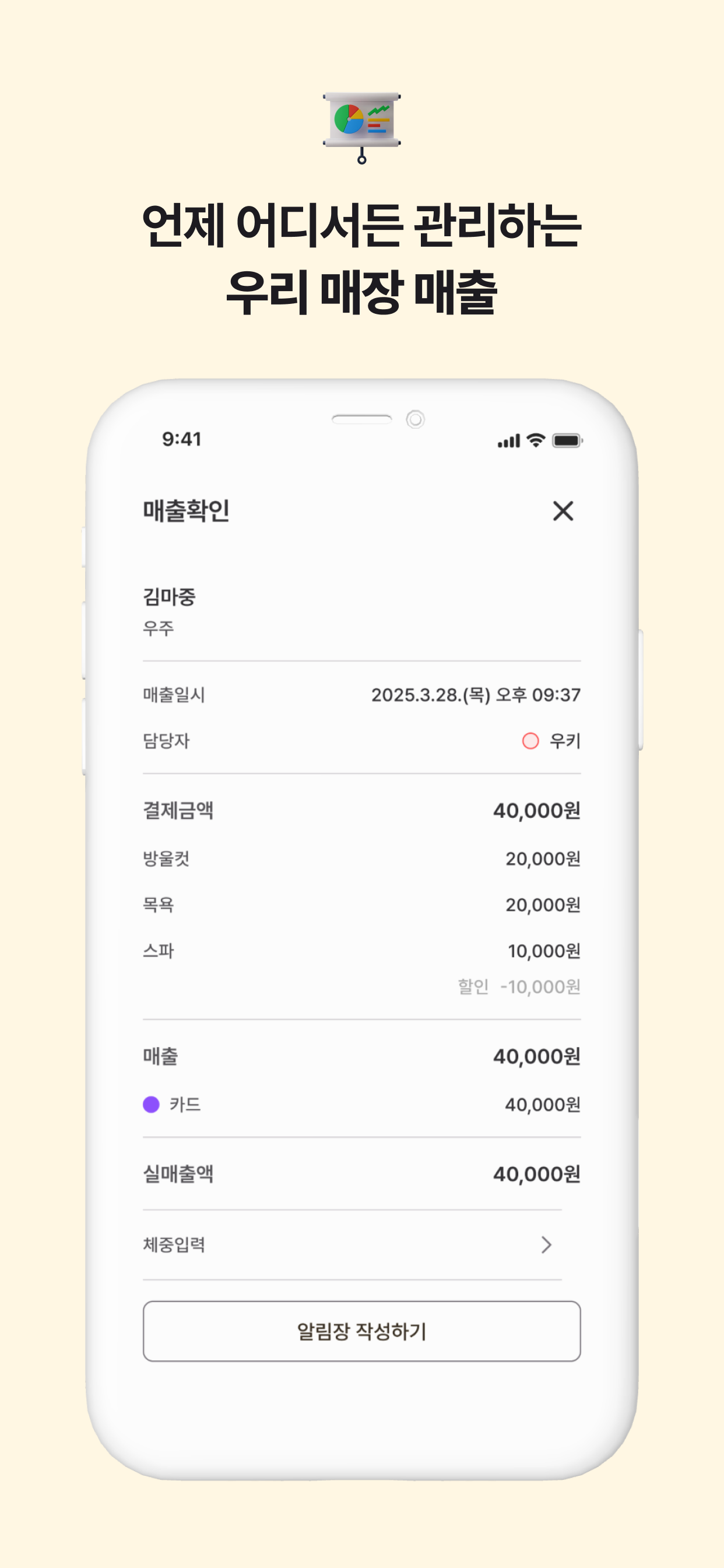 마중 사장님