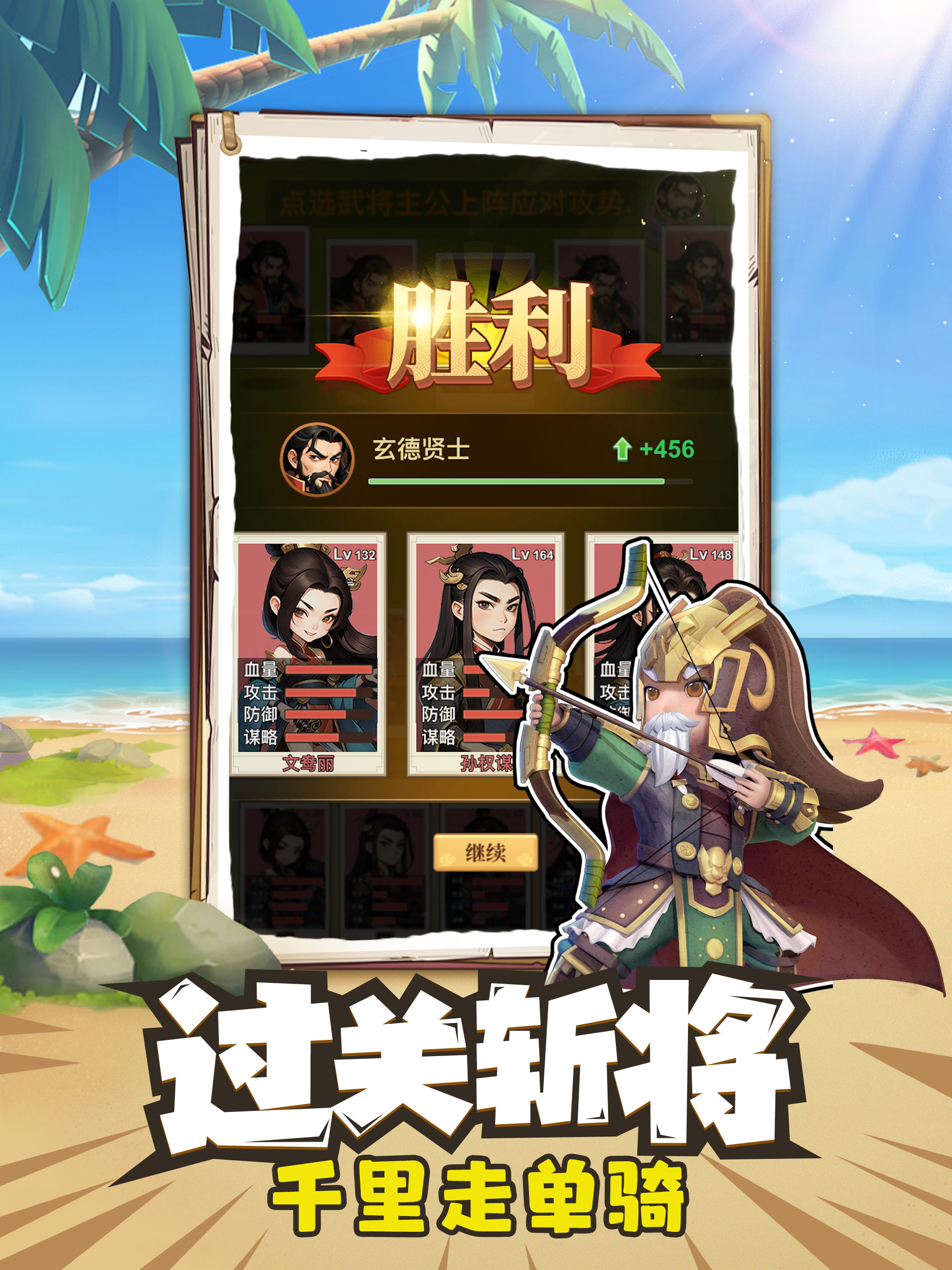 塔防护卫队-烧脑三国战略手游