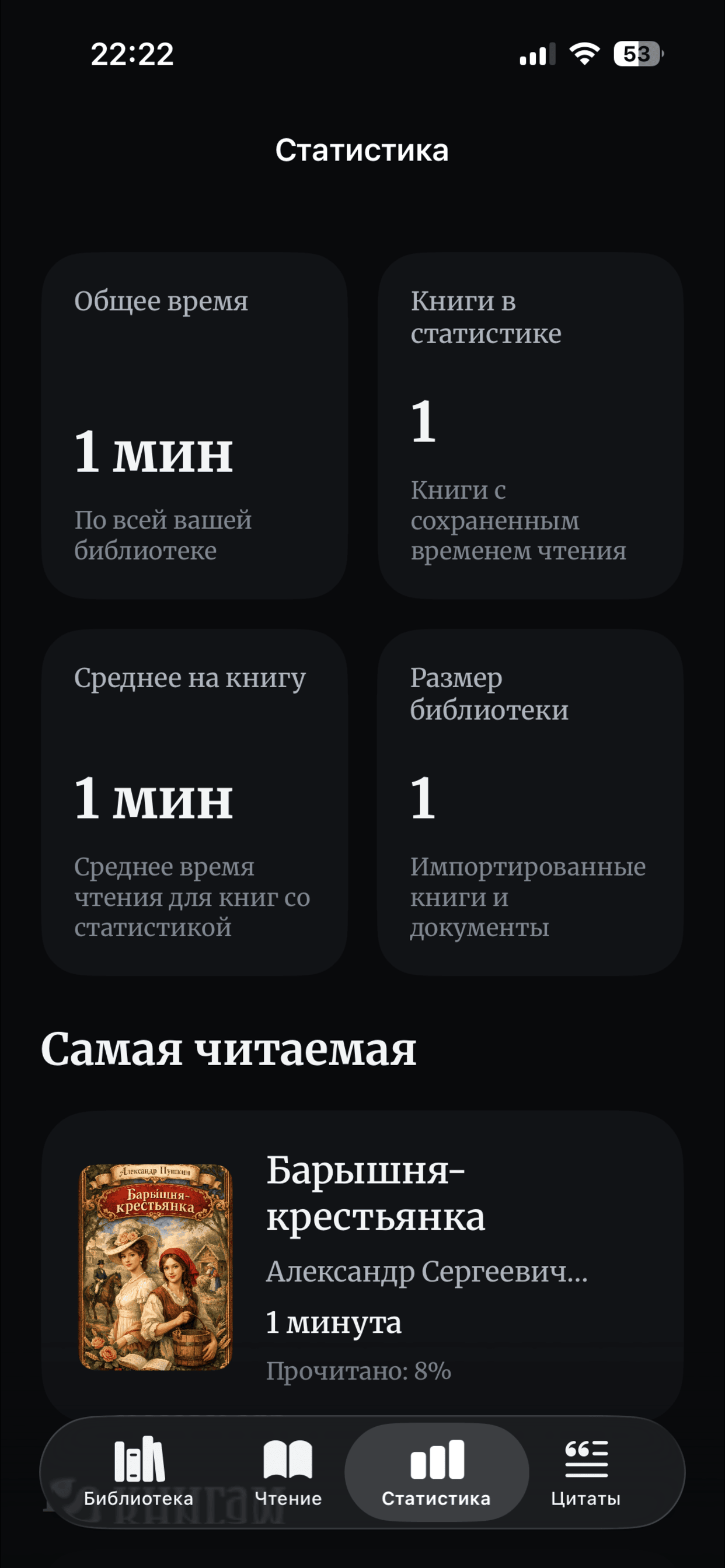 Hello Read