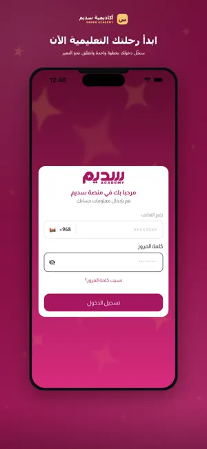 Sadem screenshot 1