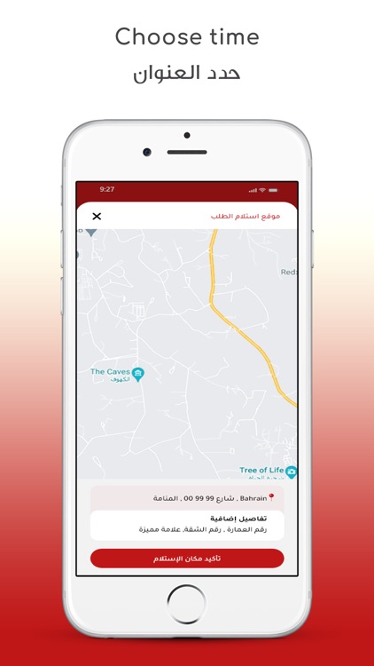 مندوبك للتوصيل screenshot-4