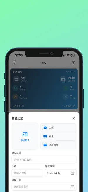 物记 screenshot 4