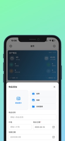 物记 iPhone screenshot