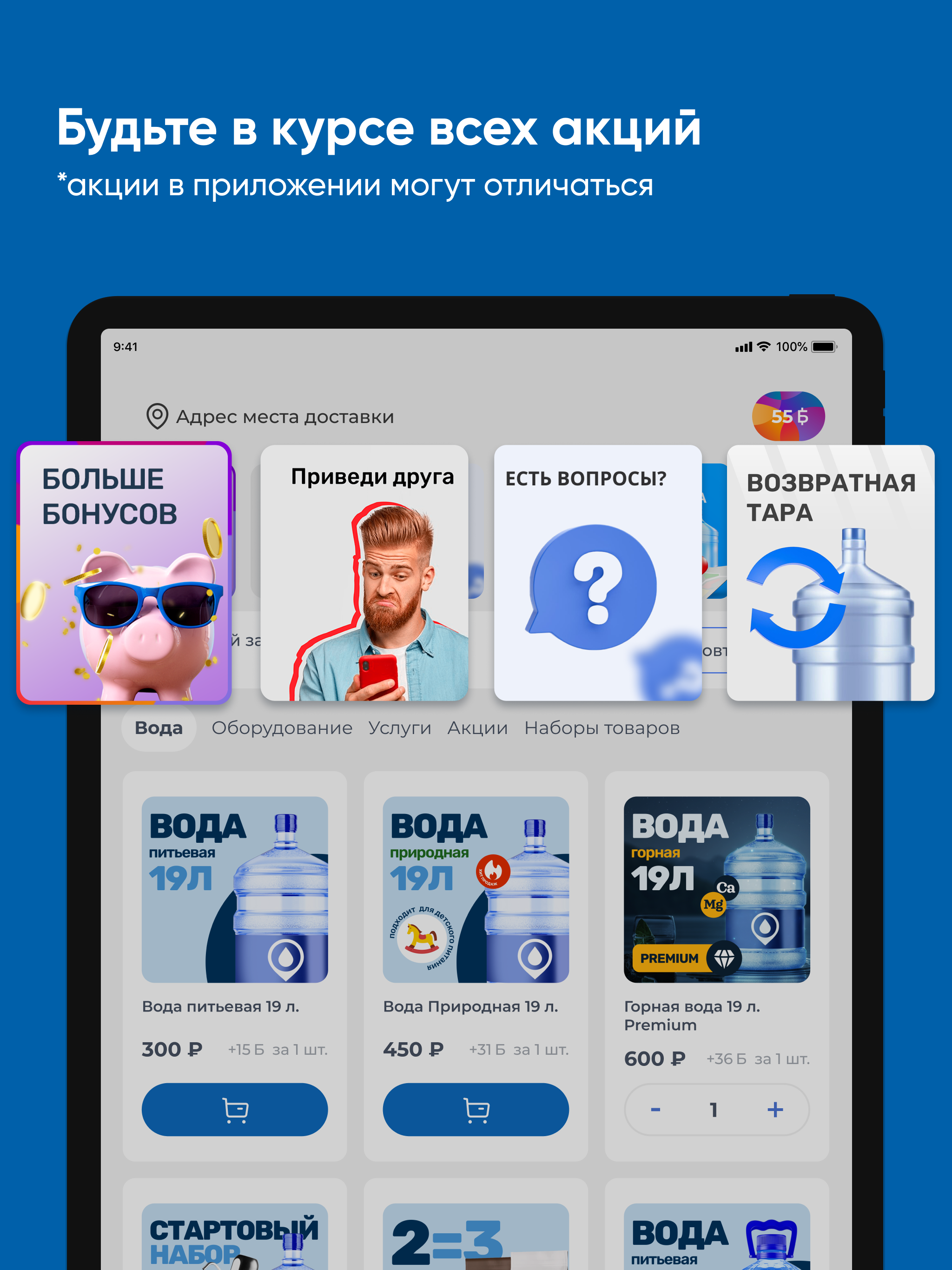 Живая Вода Ставрополь screenshot 8