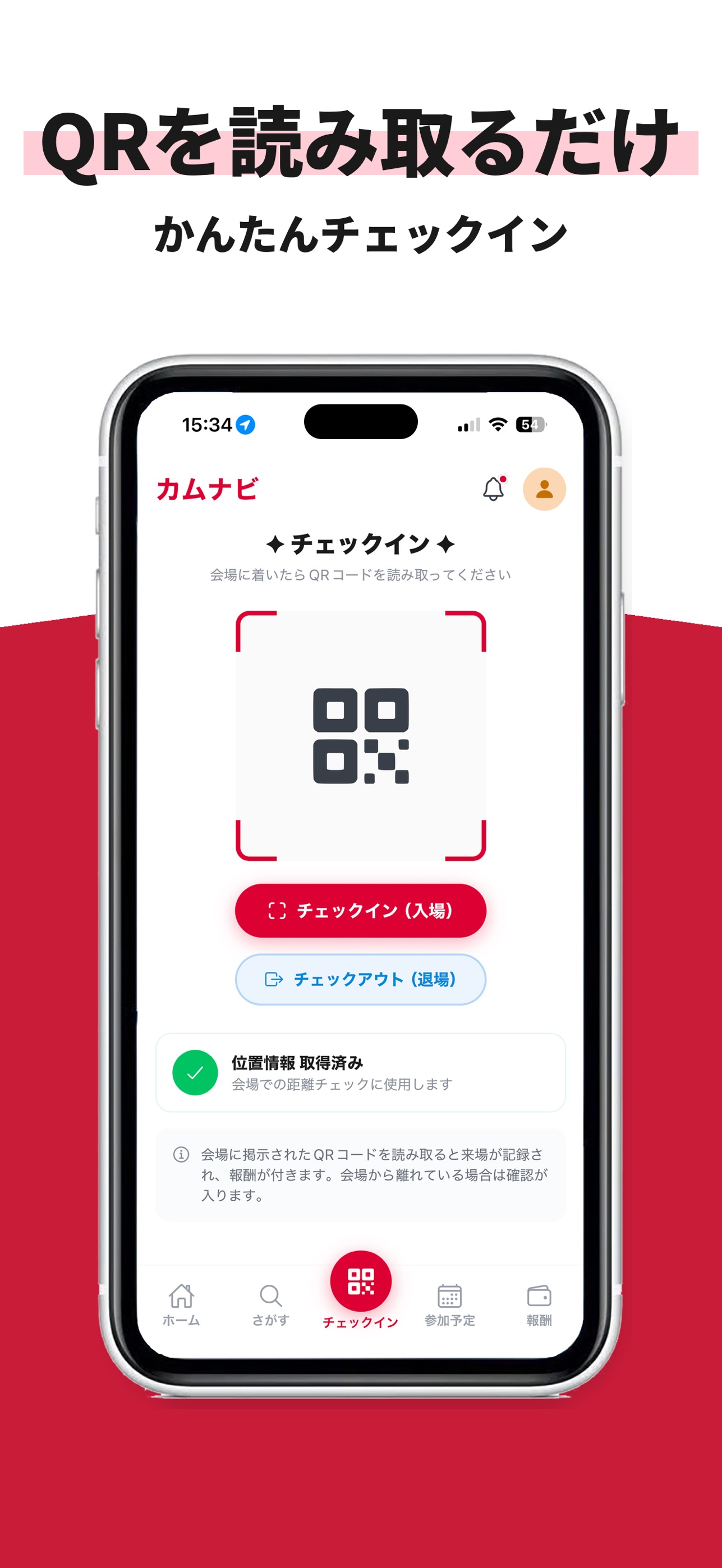 Screenshot 4 of カムナビ｜地域イベントで報酬