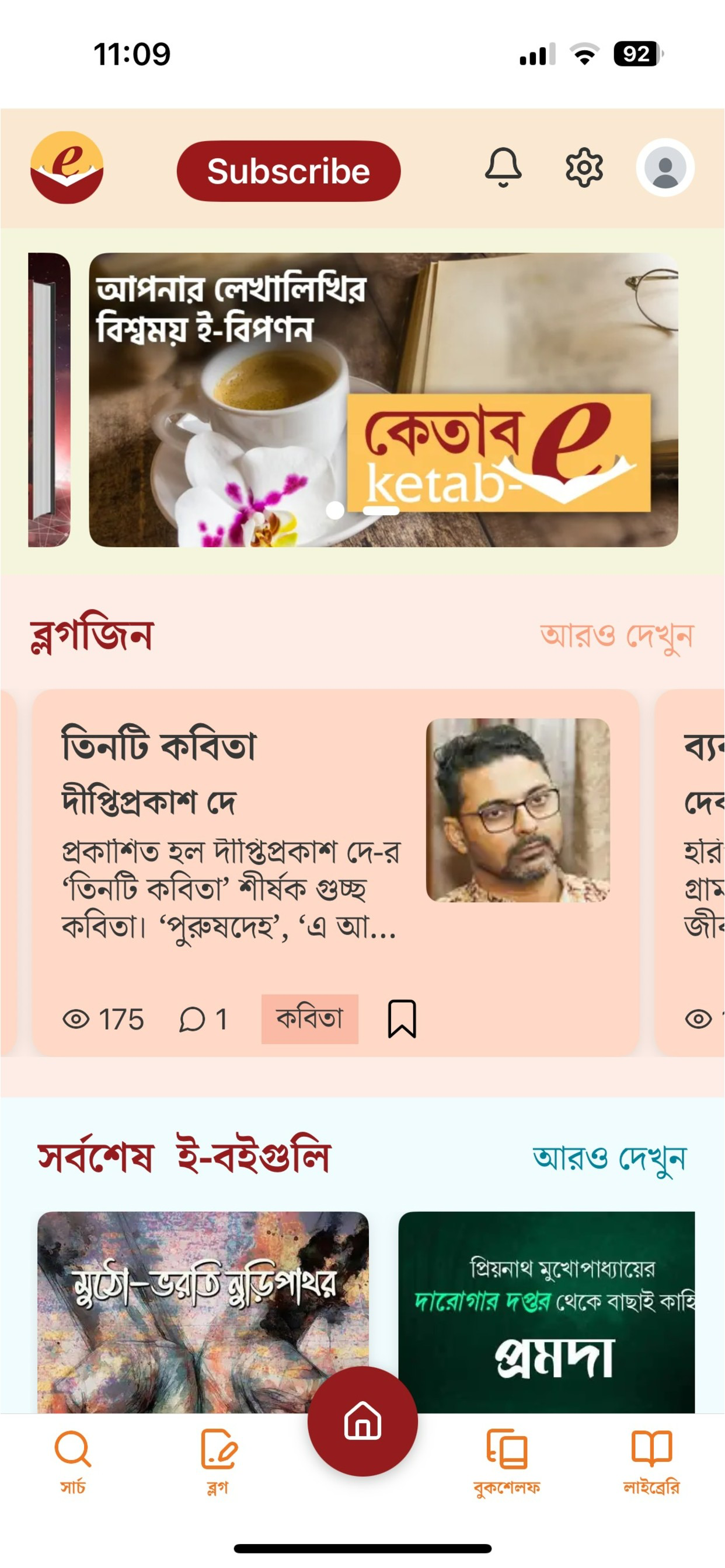 Ketab-e Digital Library