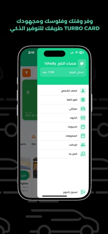 Jadeed-Turbo Screenshot 7 of 7