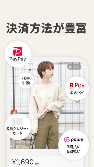 SHOPLIST(ショップリスト)-ファッション通販のスクリーンショット - 5