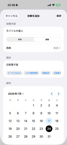 Breaking Editor のスクリーンショット