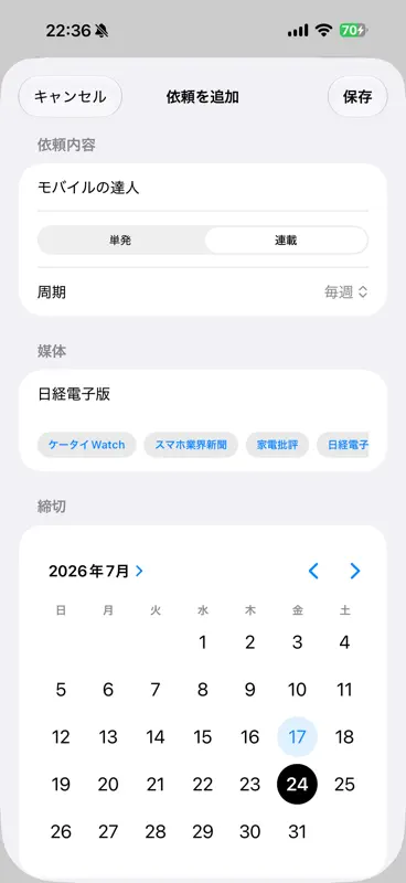 Breaking Editor screenshot 2 of 3