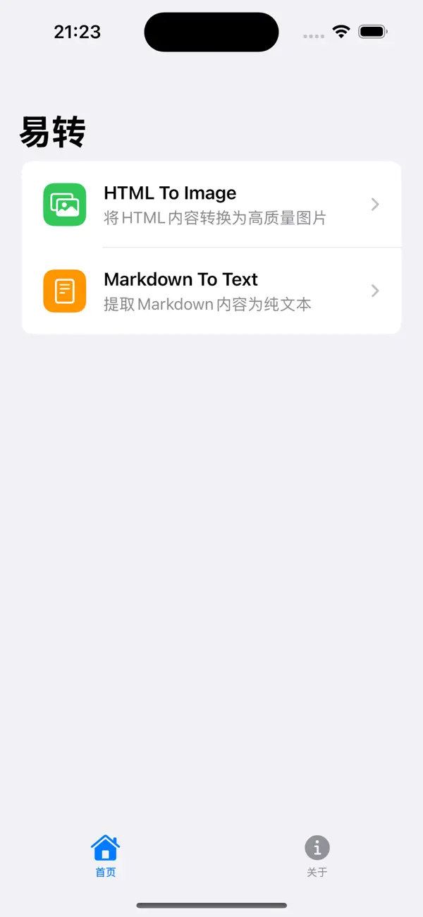 Screenshot #1 pour 易转 - 轻松渲染HTML/Markdown