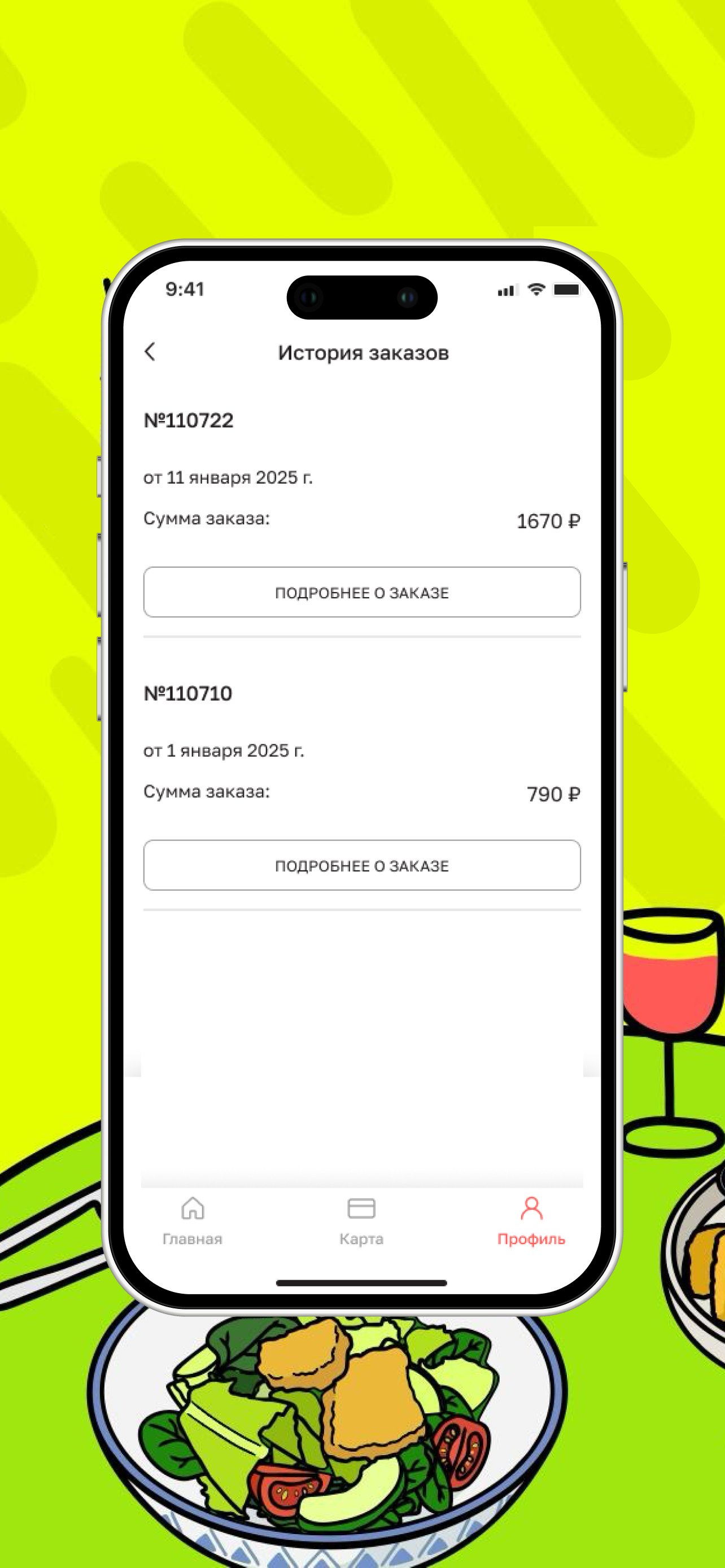 Ресторан Хванч screenshot 3