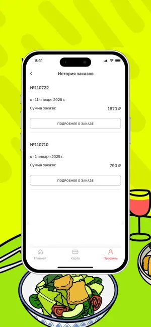 Ресторан Хванч screenshot 3