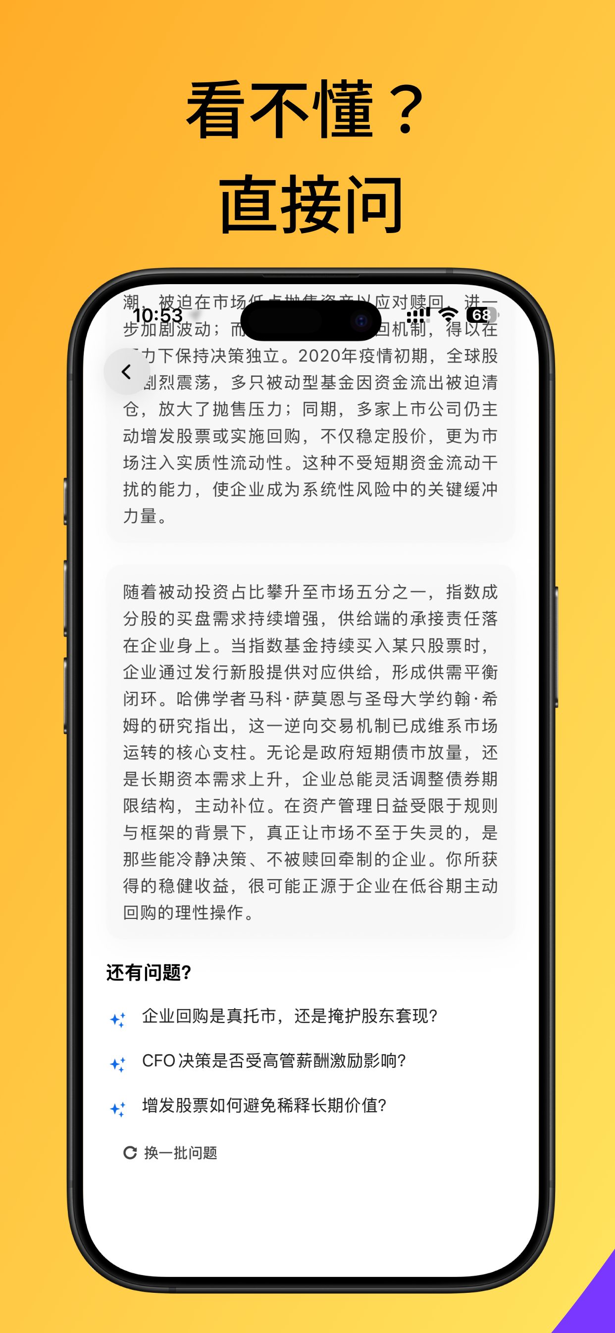 什么？ – AI知识探索·千人千面内容流