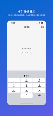悦记 - 愉悦记录，快乐生活 screenshot